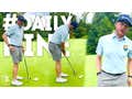 It's Officially Ryder Cup Week